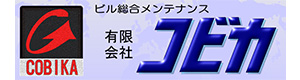 有限会社コビカ 採用ホームページ