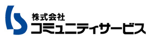 株式会社コミュニティサービス 採用ホームページ