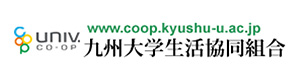 九州大学生活協同組合 採用ホームページ