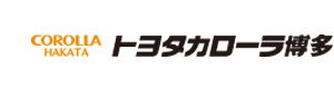 トヨタカローラ博多株式会社 採用ホームページ
