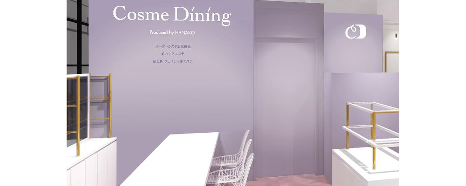 Cosme Dining 大丸心斎橋店 採用ホームページ 採用 求人情報