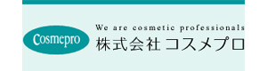 株式会社コスメプロ 採用ホームページ