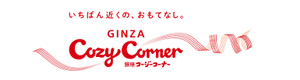 株式会社銀座コージーコーナー　川口工場 採用ホームページ