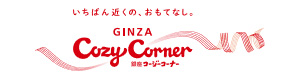 株式会社銀座コージーコーナー　神奈川清川工場 採用ホームページ