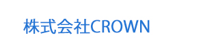 株式会社CROWN 採用ホームページ