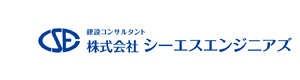 株式会社シーエスエンジニアズ 採用ホームページ
