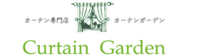 インテリアショップカーテンガーデン（株式会社エフブンノイチ） 採用ホームページ