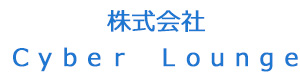 株式会社Ｃｙｂｅｒ　Ｌｏｕｎｇｅ 採用ホームページ