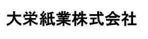 大栄紙業株式会社 採用ホームページ