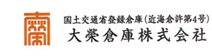 大榮倉庫株式会社 採用ホームページ
