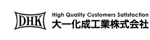 大一化成工業株式会社 採用ホームページ