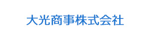 大光商事株式会社 採用ホームページ