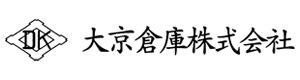 大京倉庫株式会社 採用ホームページ