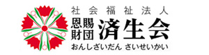 泉尾特別養護老人ホーム第二大正園 採用ホームページ