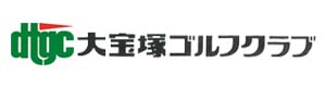 大宝塚ゴルフクラブ 採用ホームページ