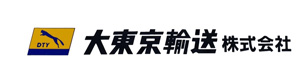 大東京輸送株式会社　東京営業所 採用ホームページ