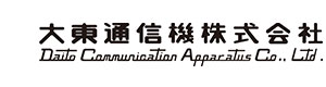 大東通信機株式会社 採用ホームページ