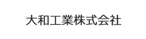 大和工業株式会社 採用ホームページ