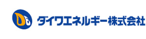 ダイワエネルギー株式会社 採用ホームページ