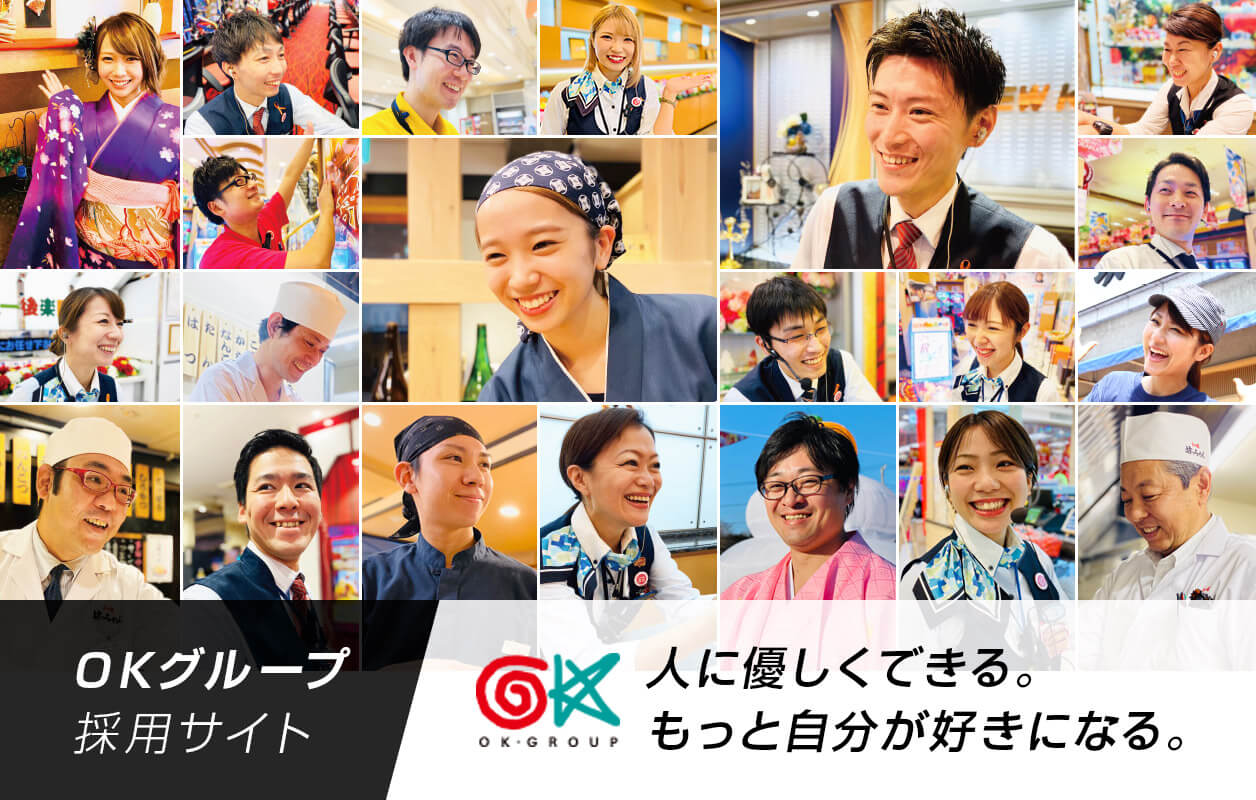 ニュー後楽園 アスワン もつ焼坊っちゃんパート アルバイト 正社員採用 Okグループ採用サイト