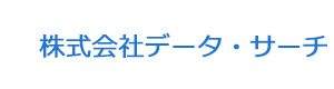 株式会社データ・サーチ 採用ホームページ