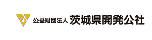 公益財団法人茨城県開発公社 採用ホームページ