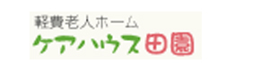 ケアハウス田園 採用ホームページ