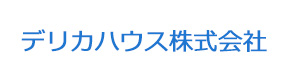 デリカハウス株式会社 採用ホームページ