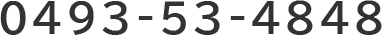 0493-53-4848