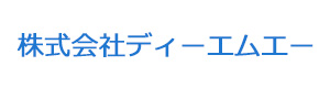 株式会社ディーエムエー 採用ホームページ
