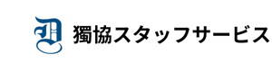 株式会社獨協スタッフサービス 採用ホームページ