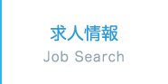 求人情報-Job Search-