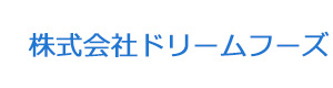 株式会社ドリームフーズ 採用ホームページ