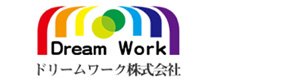 ドリームワーク株式会社
 採用ホームページ