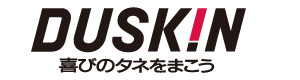 ダスキン鹿嶋支店 採用ホームページ