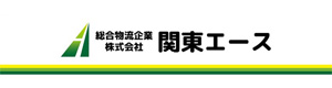 株式会社関東エース 採用ホームページ