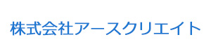 株式会社アースクリエイト 採用ホームページ