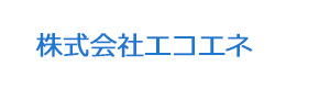 株式会社エコエネ 採用ホームページ