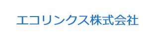 エコリンクス株式会社 採用ホームページ