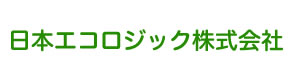 日本エコロジック株式会社 採用ホームページ