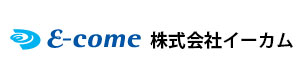 株式会社イーカム 採用ホームページ