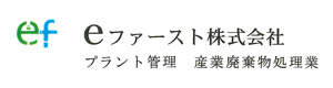 ｅファースト株式会社 採用ホームページ