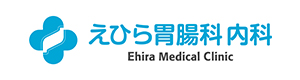 えひら胃腸科内科 採用ホームページ
