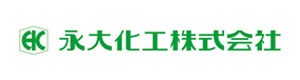 永大化工株式会社 採用ホームページ