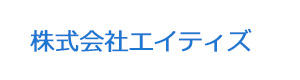 株式会社エイティズ 採用ホームページ