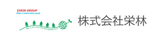 株式会社栄林　神栖支店 採用ホームページ