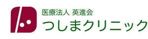 医療法人英進会　つしまクリニック 採用ホームページ