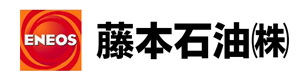 藤本石油株式会社 採用ホームページ