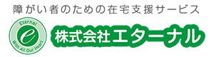 株式会社エターナル 採用ホームページ