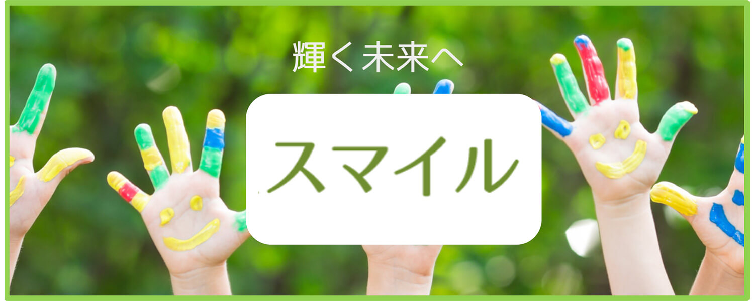 株式会社etスタッフ 採用ホームページ 採用 求人情報